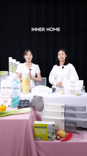 이너홈
