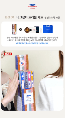 나그참파