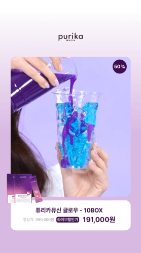 퓨리카뮤신