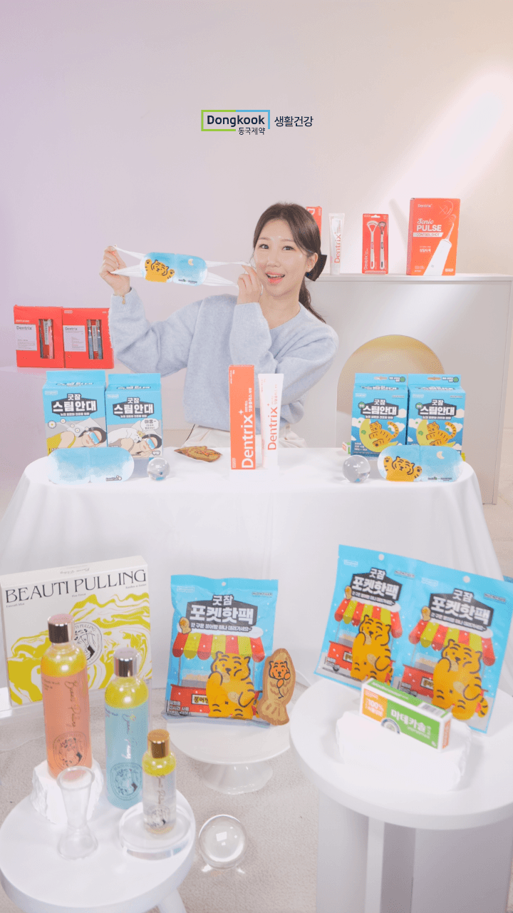 동국제약 생활건강